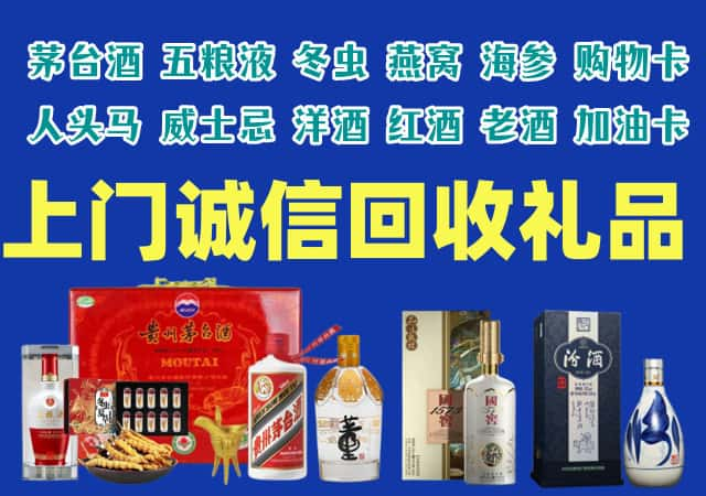 古县烟酒回收店